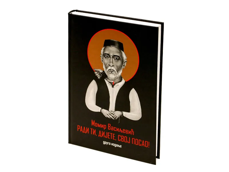 Ради ти, дијете, свој посао!
